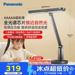 Panasonic 台灯AAAAA级护眼台灯卧室学习台灯护眼灯HHLT0432B