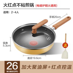 苏泊尔 EJ26ALX01-PPDD组合 不粘煎锅 26cm 纯色