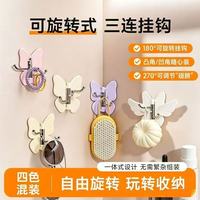 穆与鹿 可旋转蝴蝶三连挂钩 浴室挂钩