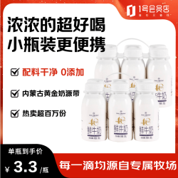 1号会员店 4.0g乳蛋白鲜牛奶 240g*12瓶 巴氏杀菌乳 低温奶