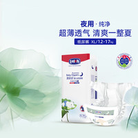 露安适 纯净Pure袋装日夜系列 纸尿裤婴儿尿不湿超薄透气尿片干爽 夜用 纸尿裤 XL34片