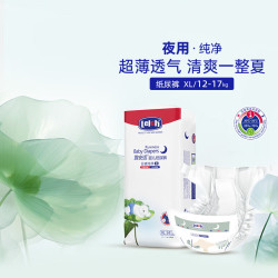露安适 纯净Pure袋装日夜系列 纸尿裤婴儿尿不湿超薄透气尿片干爽 夜用 纸尿裤 XL34片