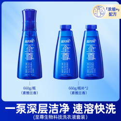蓝月亮 至尊生物科技洗衣液 11瓶+3瓶