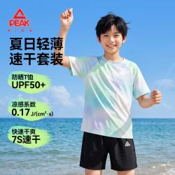 匹克 儿童凉感扎染防晒运动套装 蓝绿/PK标白硅胶K 110