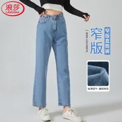 浪莎 夏季牛仔裤女薄款  窄版百搭阔腿裤 浅蓝【长裤薄款】 26 【适合80-95斤】