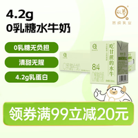 今日必买:认养 0乳糖 吃甘蔗的水牛 4.2g蛋白 水牛奶200mL×24盒