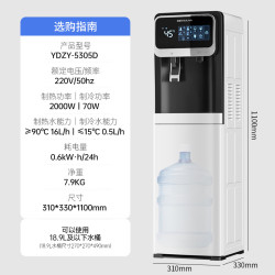 沁园 即热饮水机 UV杀菌多档调温- 即热制冷型 YDZY-5305D