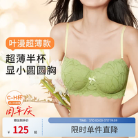 奶糖派 叶漫超薄版圆圆杯文胸 果酸绿 65E
