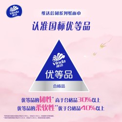 维达 倍韧抽纸24包100抽压花纸巾家用卫生纸餐巾纸结婚喜庆酒店