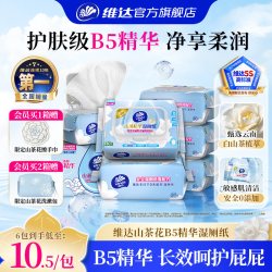 维达 山茶花湿厕纸 80片*1包