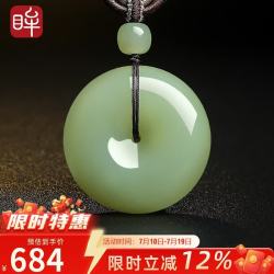 印象眸 和田玉平安扣吊坠 男女款浅青玉吊坠挂件直径约29mm