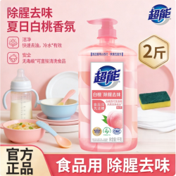 超能 白桃洗洁精家用大瓶2斤装官方正品商用1kg清腥祛味食品清洗剂