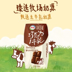 伊利 新品 味可滋巧克力牛乳200ml*10盒