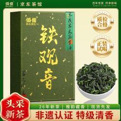 佰儒 乌龙茶安溪铁观音特级正品2026新茶叶自己泡水喝口粮茶礼盒装120g