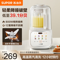 苏泊尔 搅拌机(破壁料理机)/SPJ216S/