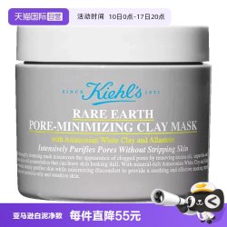 科颜氏 亚马逊白泥净肤面膜
