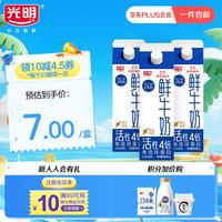 光明 鲜牛奶 908ml*3 高品质生牛乳