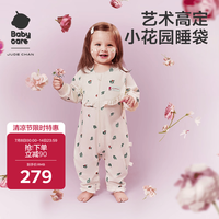 babycare 新生婴儿宝宝春夏分腿睡袋轻柔透气长袖森屿白110码-105-115cm