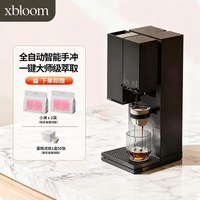 XBLOOM LM4 全自动手冲咖啡机