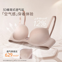 奶糖派 斯芬克斯色 85F 0感隐形杯大码光面无痕文胸