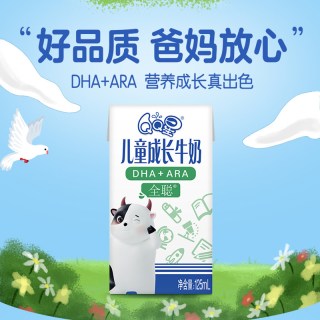 QQ星 伊利QQ星全聪儿童成长牛奶125ml*20盒
