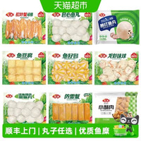 88VIP：安井 速冻火锅丸子鱼豆腐鱼丸虾滑 多款任选