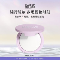 玫珂菲 全新清晰无痕蜜粉饼2G