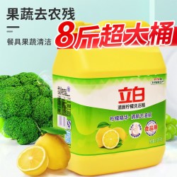 立白 柠檬洗洁精商用餐饮家用