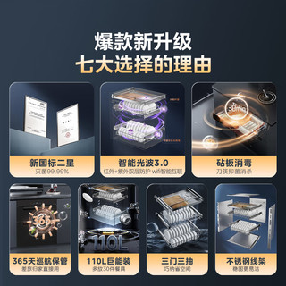 美的 110HQ Max 紫外线消毒 110L 三层 嵌入式消毒柜