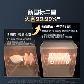 美的 110HQ Max 紫外线消毒 110L 三层 嵌入式消毒柜