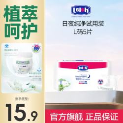 露安适 纯净Pure袋装日夜系列 纸尿裤 L码-5片
