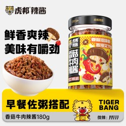 虎邦 香菇牛肉辣酱 180g*3瓶