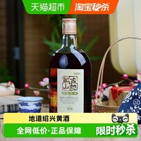 古越龙山 清醇三年 黄酒 500ml