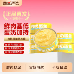 宽福 肉奶蛋羹猫罐头85g*12罐