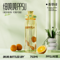 吨吨 王一博代言大容量吨吨桶 0.75L香草绿ppsu（送茶漏+背带+手提绳+吸管刷）