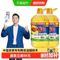 多力 尚选葵花籽油6.08Lx2桶家用桶装食用油炒菜清香含维生素E