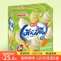 明治 冰淇淋雪糕 开心果迷你火炬38g*6个（任选五件）