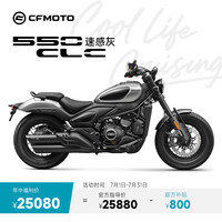 春风动力 春风 550CL-C 摩托车 星光黑