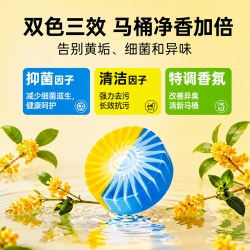 妙轩 洁厕宝马桶清洁剂强力除臭蓝泡泡厕所去异味留香洁厕块灵除垢去