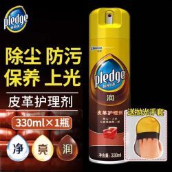 pledge 真皮沙发清洁剂皮革护理剂除尘防污去污保养上光清洗皮具包