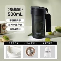 苏泊尔 Tritan材质 塑料杯