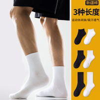 麦佳休男女款黑白灰中长筒休闲袜 白色5双款