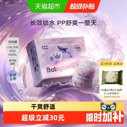 babycare 鲸拉拉裤