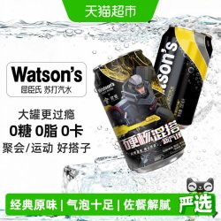屈臣氏 苏打水原味整箱0糖0卡调酒气泡水黑罐无糖碳酸饮料JOJO联名