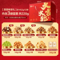 良品铺子 坚果礼盒乐享坚果礼畅享款2064g