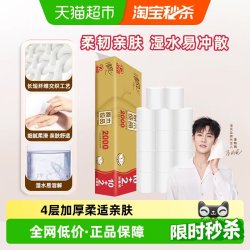 清风 金装卷纸无芯加厚4层压花卷纸厕纸家用手纸卫生纸巾 4层*166g*12卷