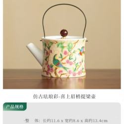 棠门 单壶仿古珐琅彩喜上眉梢提梁壶