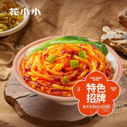 花小小 爆款｜招牌炒米粉+芹菜+小白菜+黄金豆-微辣兑换券·1张 1次券