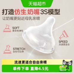 Pigeon 贝亲 自然实感第3代系列 启衔奶嘴