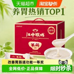 江中食疗 江中 猴姑 米稀 原味 900g